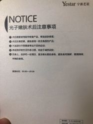 -Yestar宁波艺星整形医院