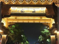 -乌镇东栅景区