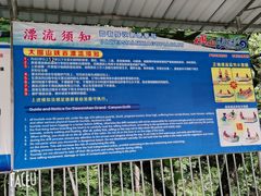 -大围山峡谷漂流