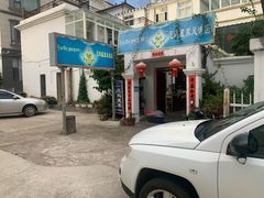 -尼玛藏家风味园(阿山食城店)