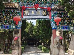 -云南民族村