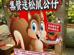 -吴越荣记苏州菜·松鼠桂鱼100%活鱼现做(斜塘老街店)