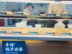 -袁记云饺(南山华侨城店)