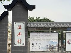 -长洲岛