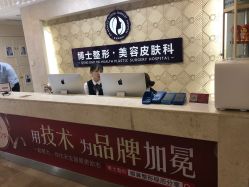 点击看大图 -Dr.U博士医疗美容医院