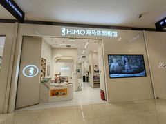 -海马体照相馆(大连柏威年购物中心店)