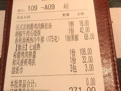 账单-西餐厅(南通文化宫店)