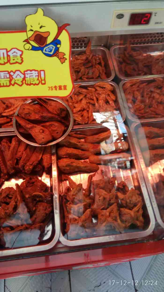 绝味鸭脖(新兴路店"一直买绝味,吃这个味道很上瘾.