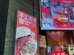 -阿甘锅盔(合生汇购物中心店)
