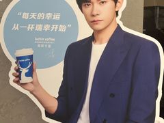 -瑞幸咖啡(星辉中心店)