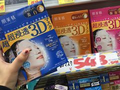 -大国药妆(銀座一丁目駅前店)