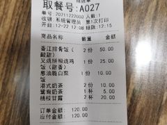 -蒙雅力港式茶餐厅(学人特色商业街店)
