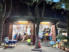 门面-古道惠风饭庄