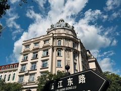 -外滩三号餐厅·创意中餐