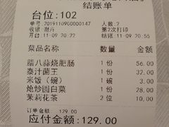 账单-水煮鱼乡·川京菜(蛇口店)