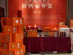 -面辣子·陕西家乡菜(钟楼店)