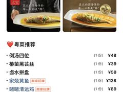 -融聚·粤小馆(水上公园店)