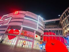 -威高广场