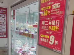 -味多美蛋糕(双安店)