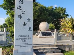 -大清国一号界碑