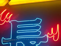 -长藤鬼校(观音桥店)
