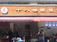 门面-蒋六十八梯眼镜面(渝中店)
