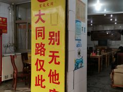 门面-百成大同鸭肉粥(大同总店)