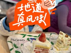 -PAOPAO Bakery&Café(港汇店)