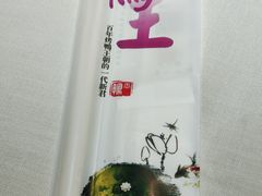 -鸭王烤鸭店(三里河店)