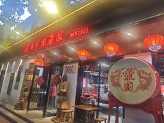 -虢国羊肉汤馆(政二街店)