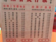 -潮香兴煲仔饭(莲花路店)