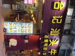 -合记汕头牛肉店(嘉禾路店)
