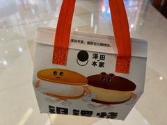 -泽田本家·铜锣烧(环贸店)