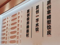 -喜家德虾仁水饺(漕河泾印象城店)