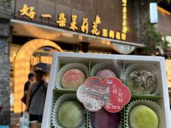 -好一朵茉莉花(老门东店)