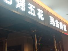 -凯谊·世纪广场(桃源北路店)