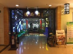 -德尚煌·顺德菜(誉山悠方天地店)