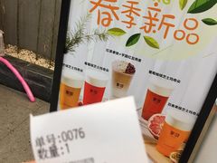 -茉沏(尹山湖歌林公园店)