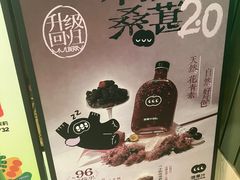 -混果汁(喜荟城店)