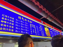 -满族八旗正宗牛肉面