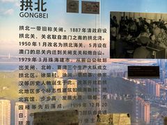 -珠海市博物馆