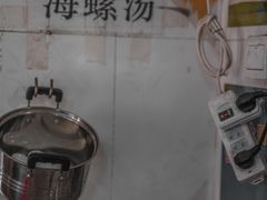 -宋记海南粉传承老店(人民西路店)