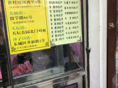 -洪记白水羊头(天坛店)