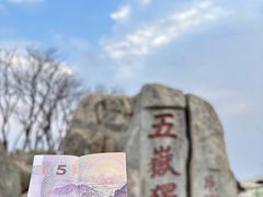 -泰山风景名胜区