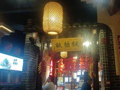 -帝一铭家宴(板塘店)