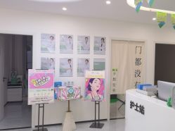-繁星轻医美连锁