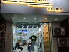 门面-白色日记·手作酸奶(麦凯乐店)