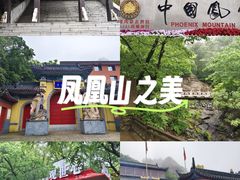 -丹东凤凰山景区
