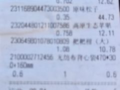 -永辉超市(六里桥店)