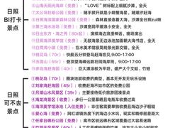 -日照海滨国家森林公园